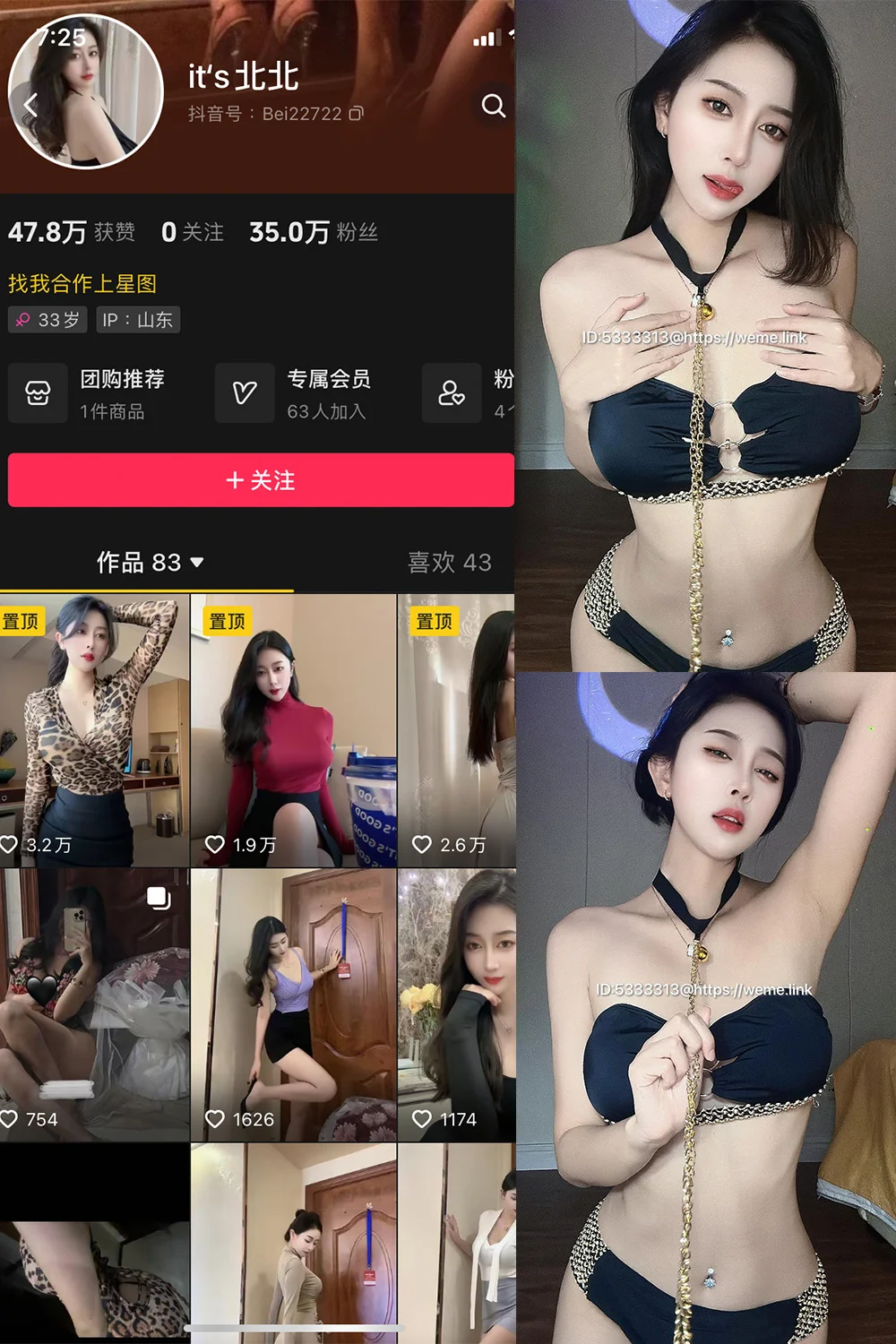 its北北写真图片(5)