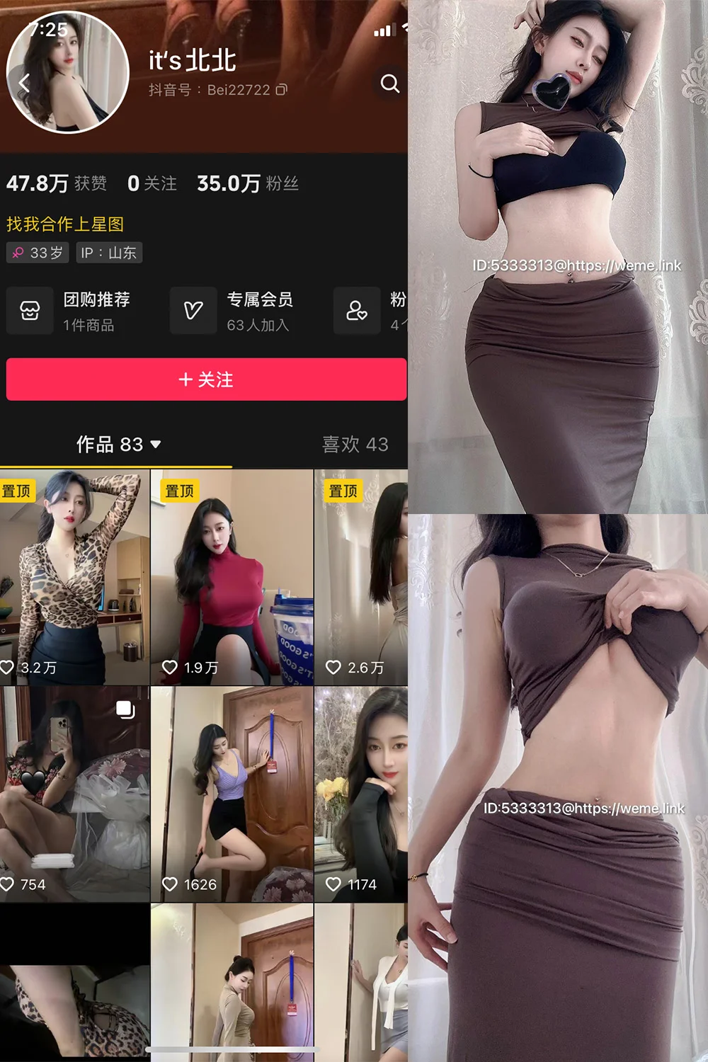 its北北写真图片(4)