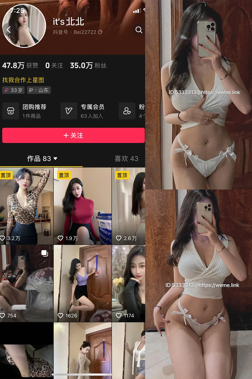 its北北微密圈写真8套高清无水印下载