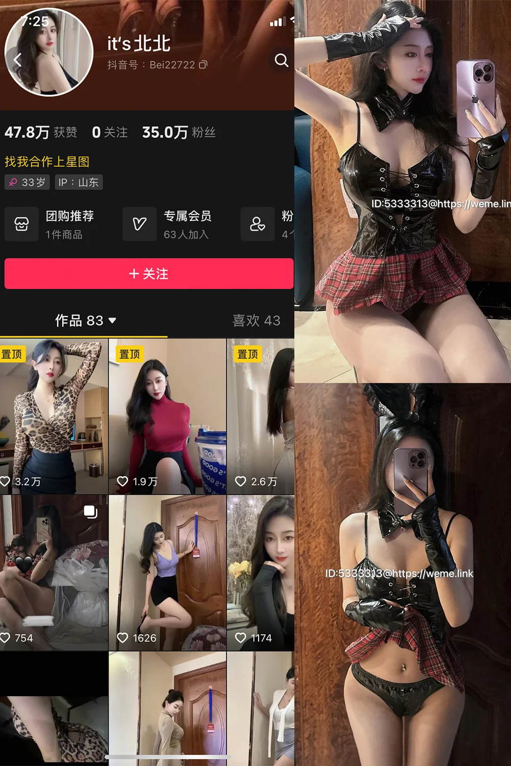 its北北写真图片(3)